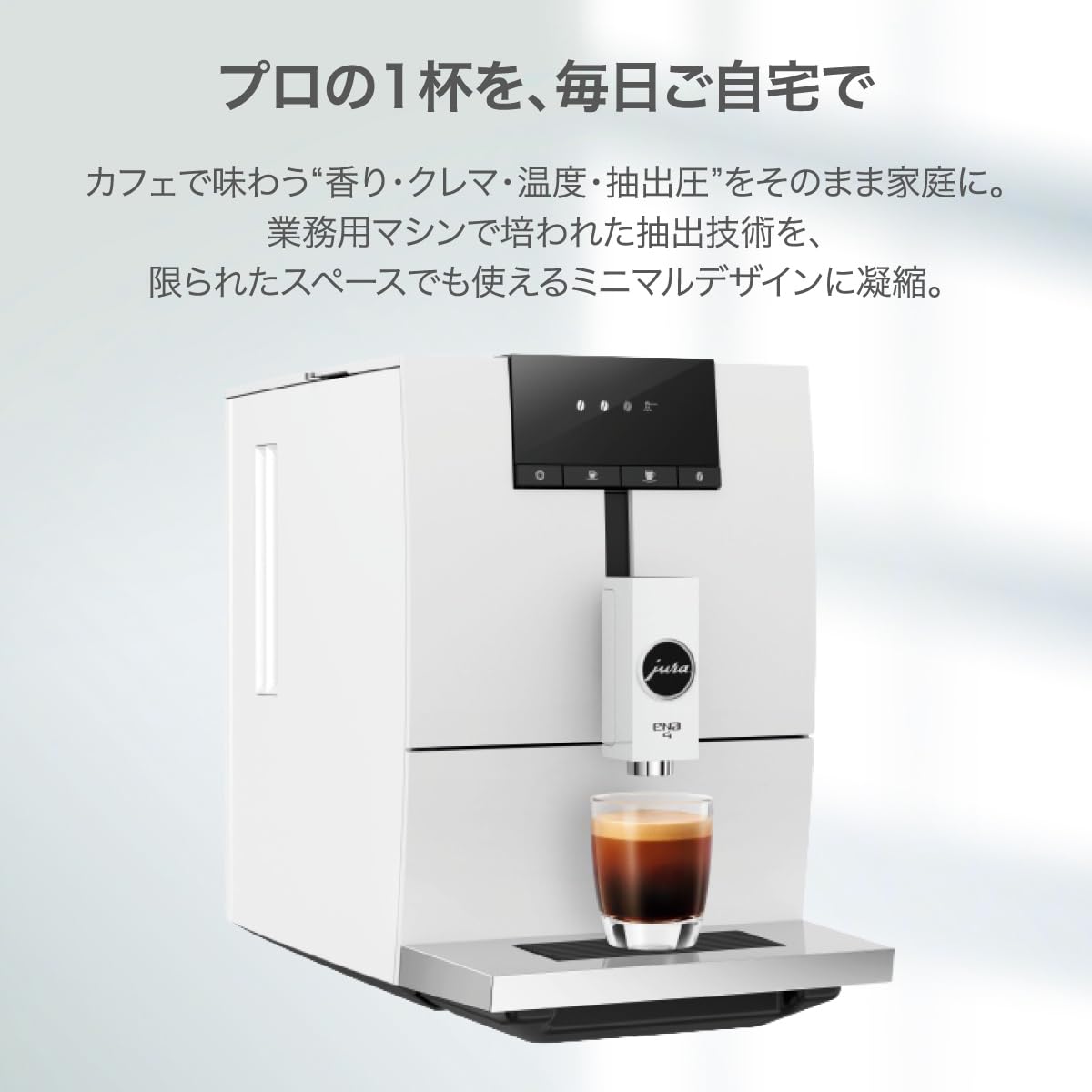 Amazon | 【公式】 JURA ENA4 Full Nordic White ミル付き コーヒー